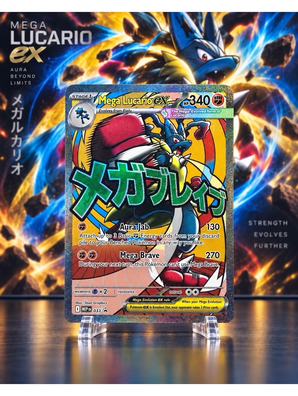2026 Pokemon Mega Lucario ex #033 MEP EN Ascended Heroes Premium Poster Holo